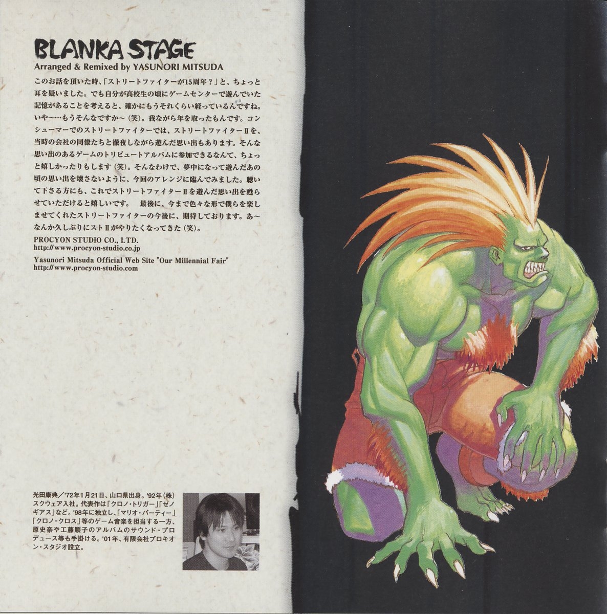 STREET FIGHTER Tribute Album (2003) MP3 - Download STREET